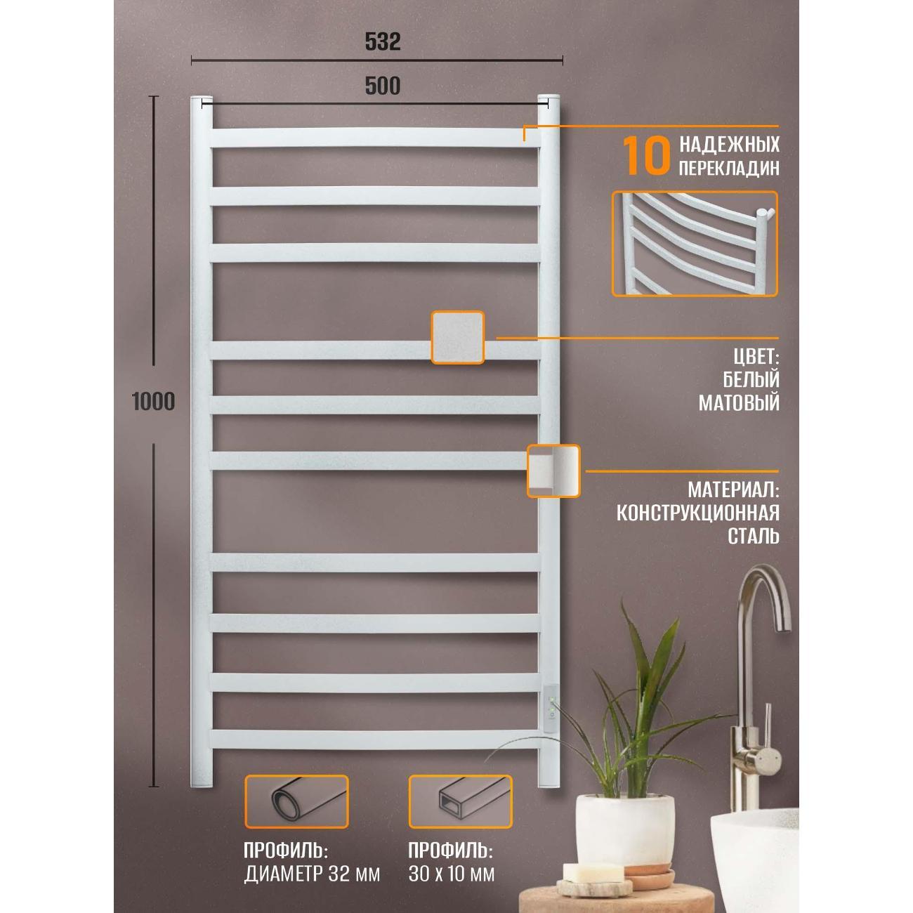 Полотенцесушитель Суховей Уют USM05001WM 1000x500, белый матовый