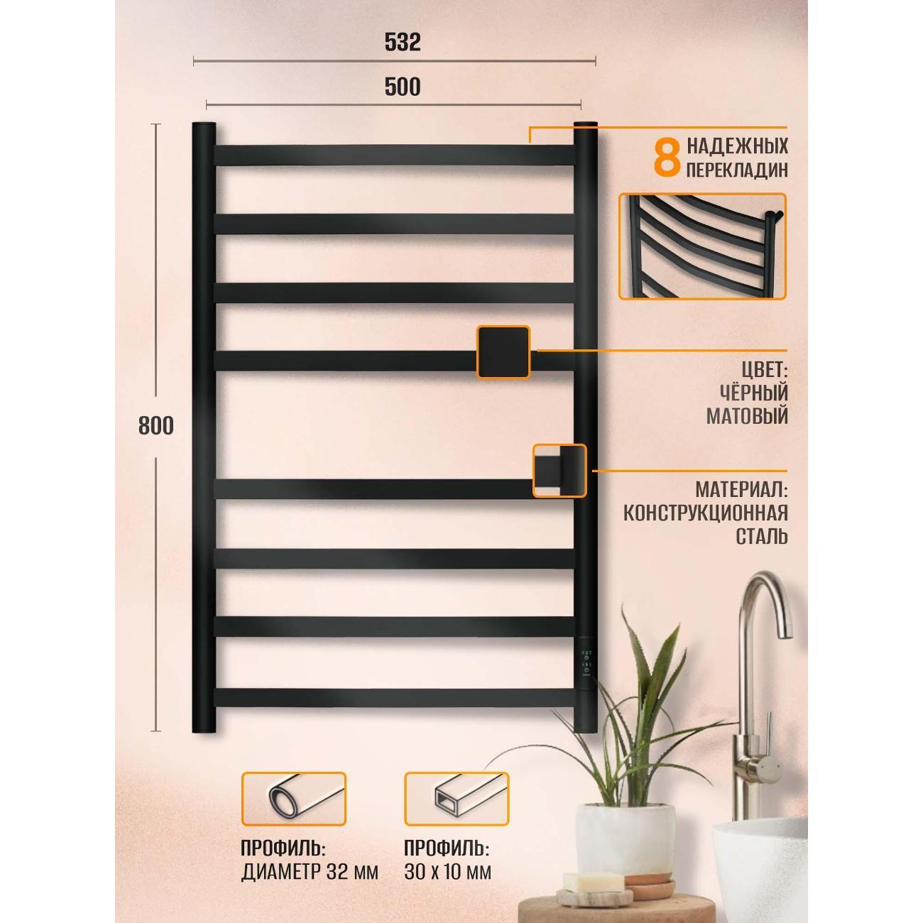 Полотенцесушитель Суховей Уют USM85001BM 800x500, черный матовый