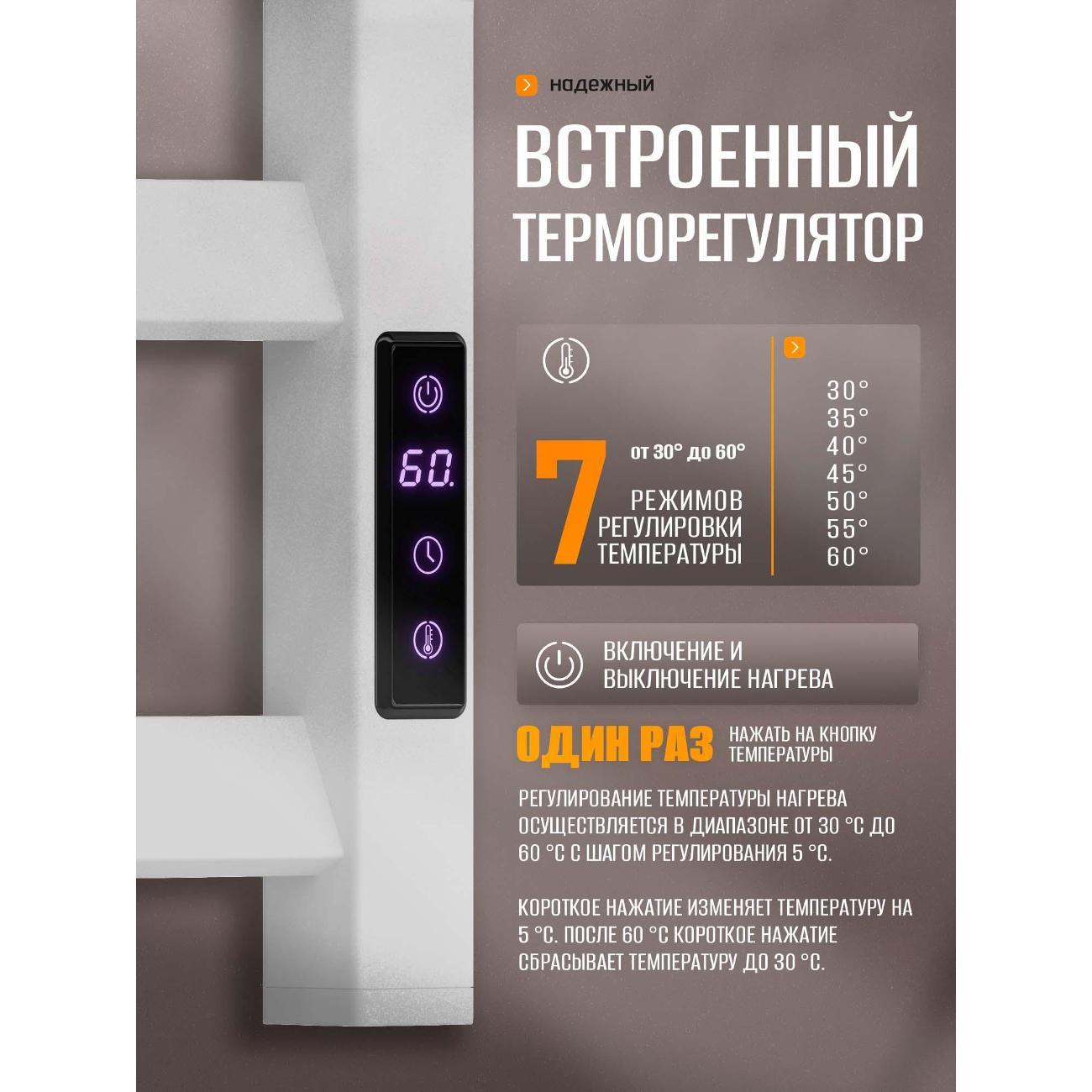 Полотенцесушитель Суховей Глобус GSL04001WM 1000x400, белый матовый