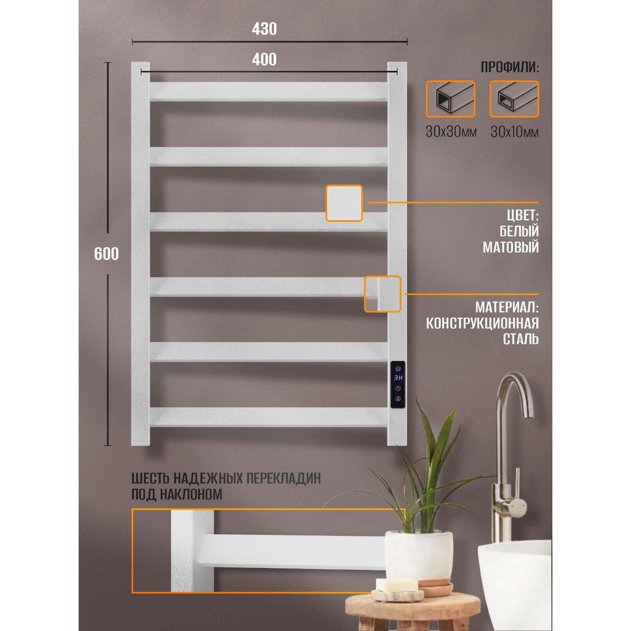 Полотенцесушитель Суховей Глобус GSL64001WM 600x400, белый матовый