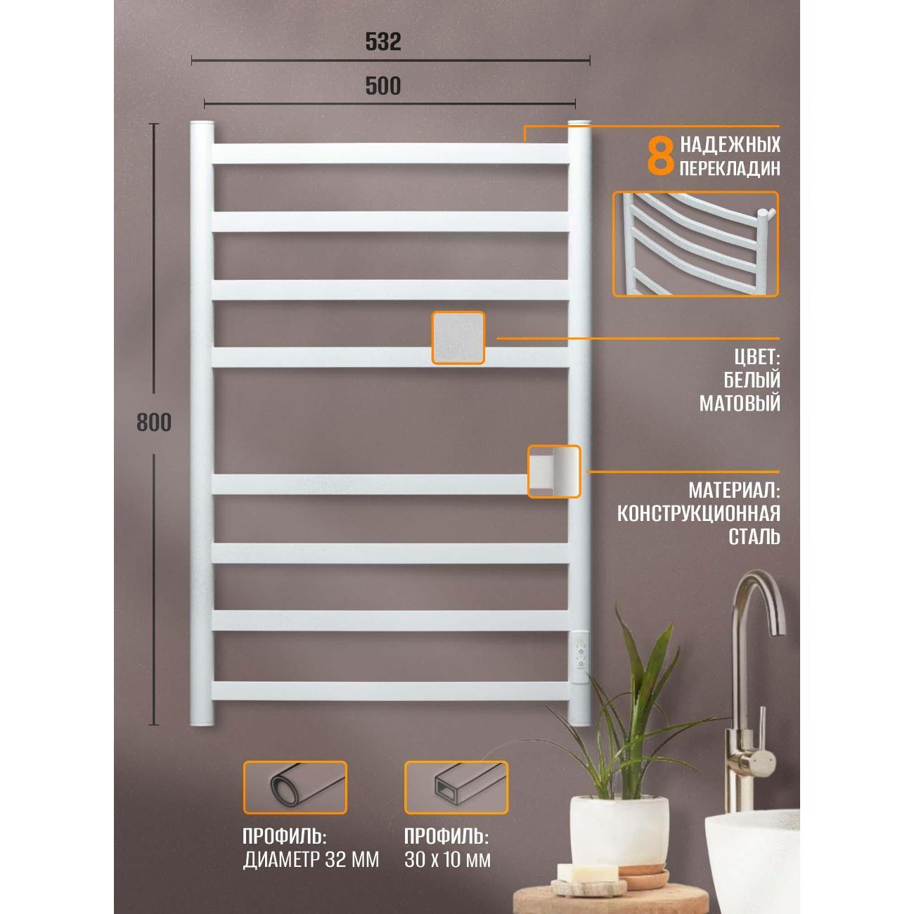 Полотенцесушитель Суховей Уют USM85001WM 800x500, белый матовый