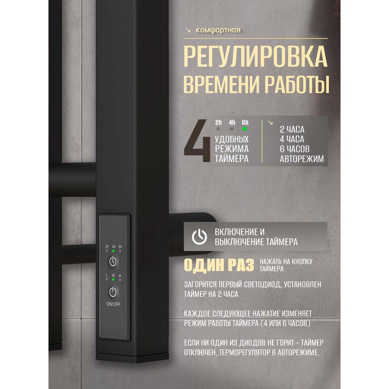 Полотенцесушитель Суховей Серенада SSR11101BM 1100x80 с крючками, черный матовый