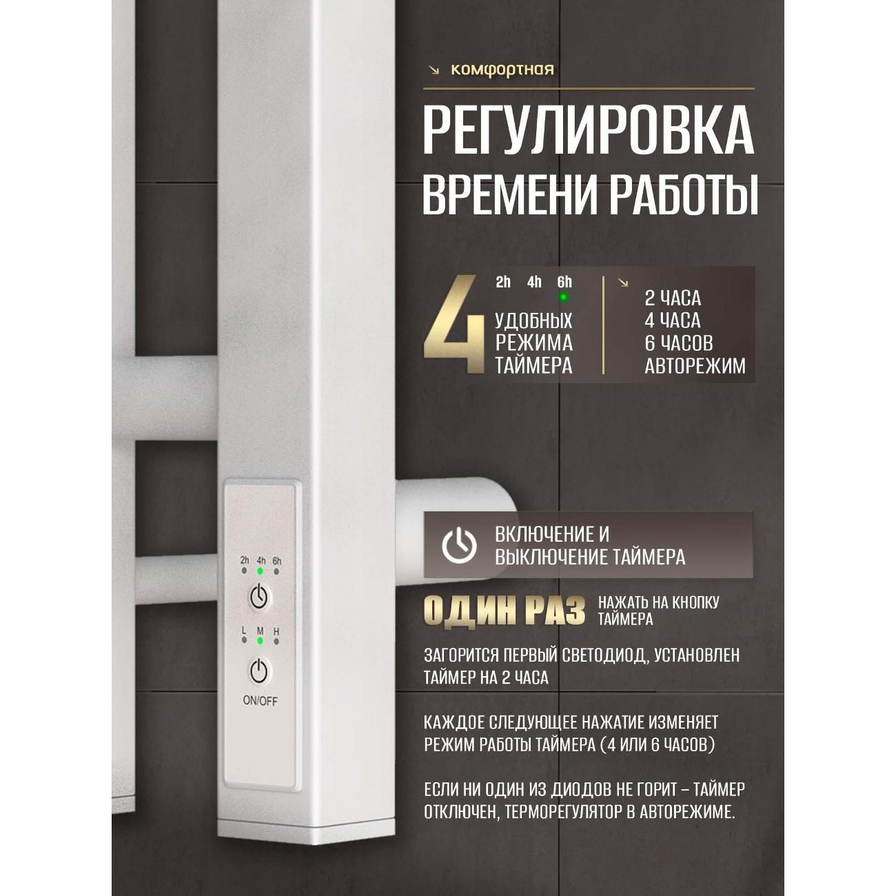 Полотенцесушитель Суховей Серенада SSR11101WM 1100x80 с крючками, белый матовый