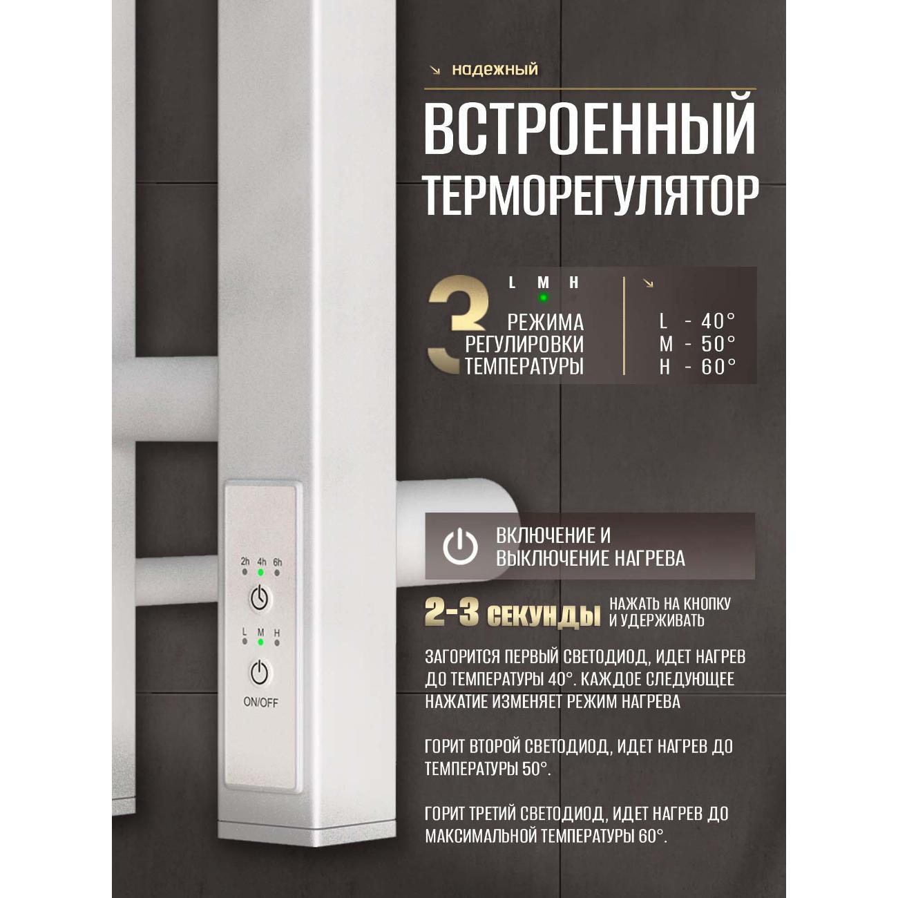 Полотенцесушитель Суховей Серенада SSR11101WM 1100x80 с крючками, белый матовый