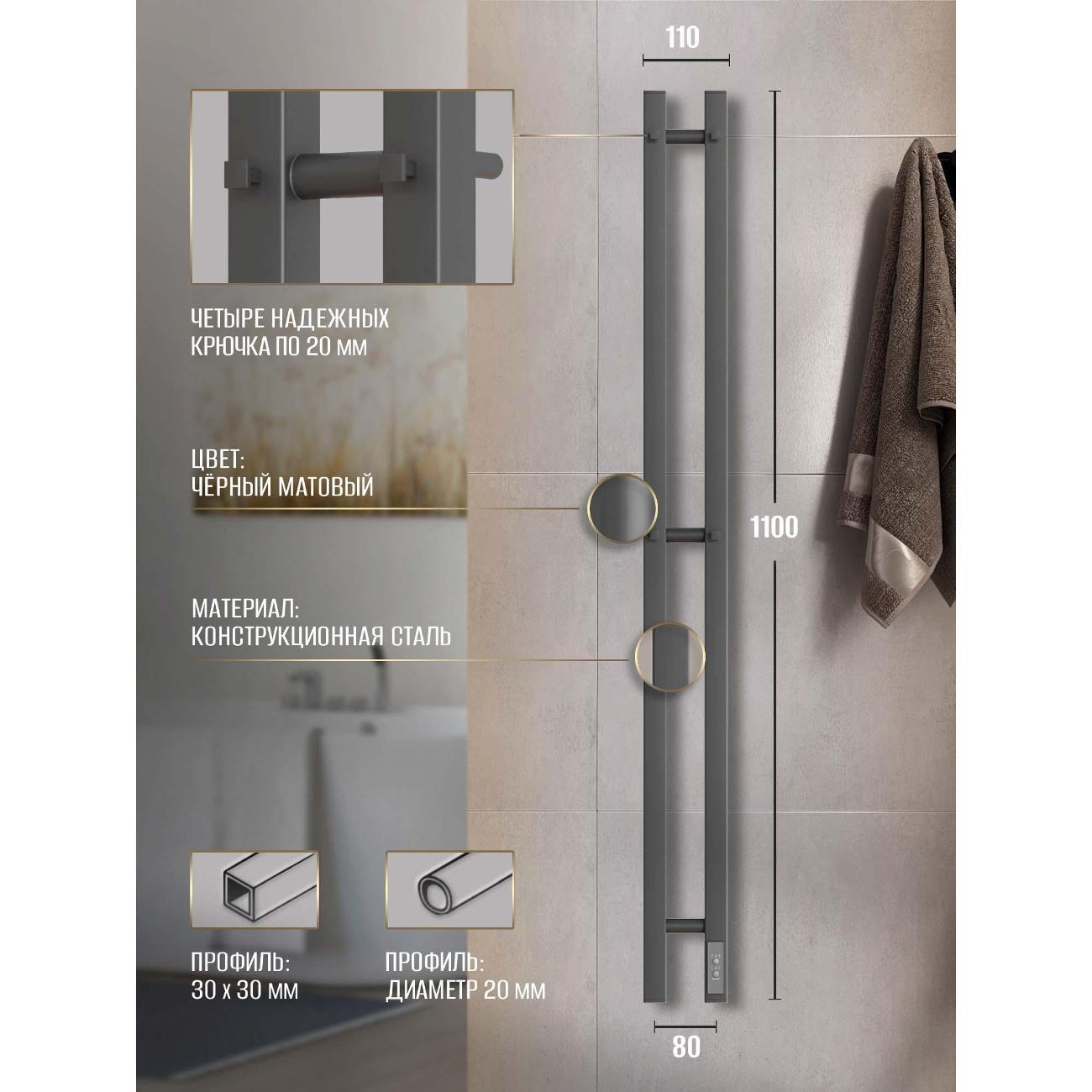 Полотенцесушитель Суховей Серенада SSR11101GF 1100x80 с крючками, графит металлик