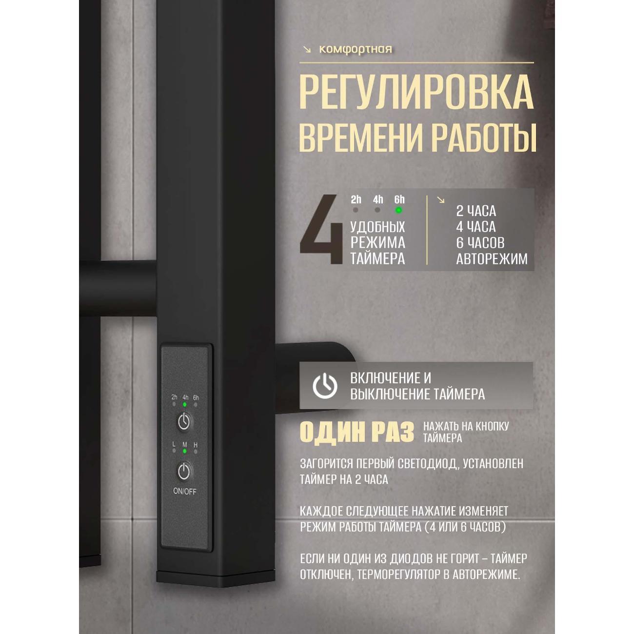 Полотенцесушитель Суховей Серенада SSR12101BM 1100x120 с крючками, черный матовый