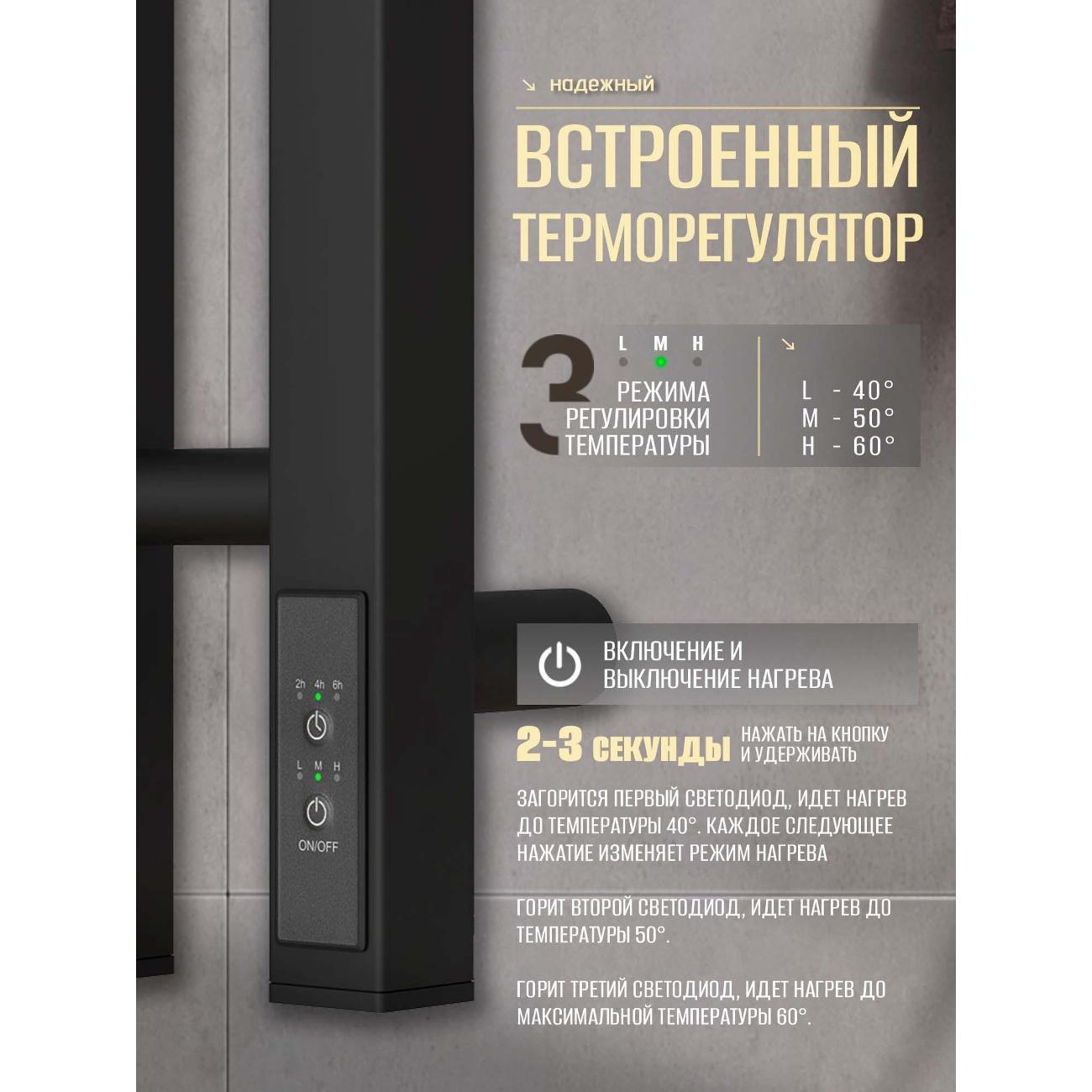 Полотенцесушитель Суховей Серенада SSR12101BM 1100x120 с крючками, черный матовый