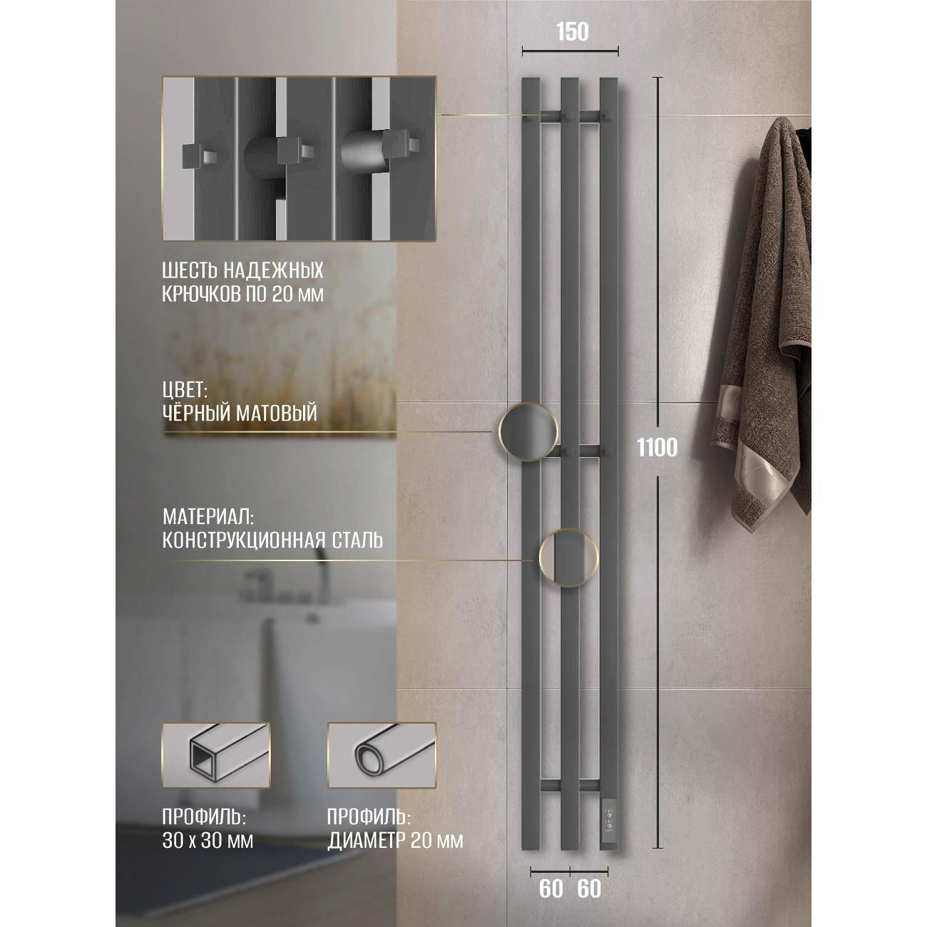 Полотенцесушитель Суховей Серенада SSR12101GF 1100x120 с крючками, графит металлик