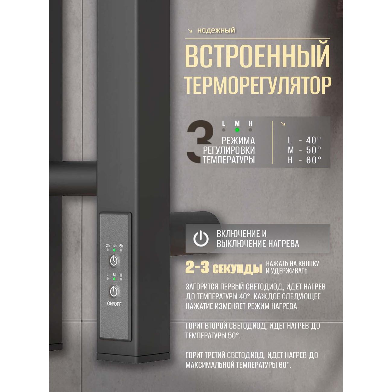 Полотенцесушитель Суховей Серенада SSR12101GF 1100x120 с крючками, графит металлик
