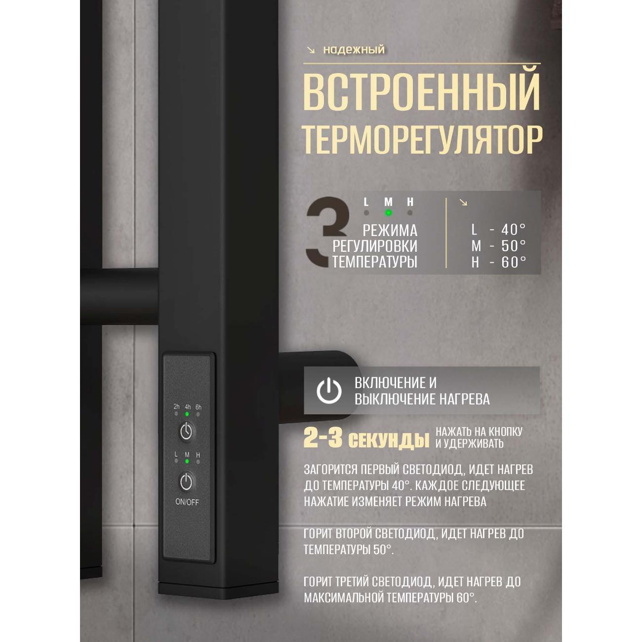 Полотенцесушитель Суховей Серенада SSR13101BM 1100x180 с крючками, черный матовый