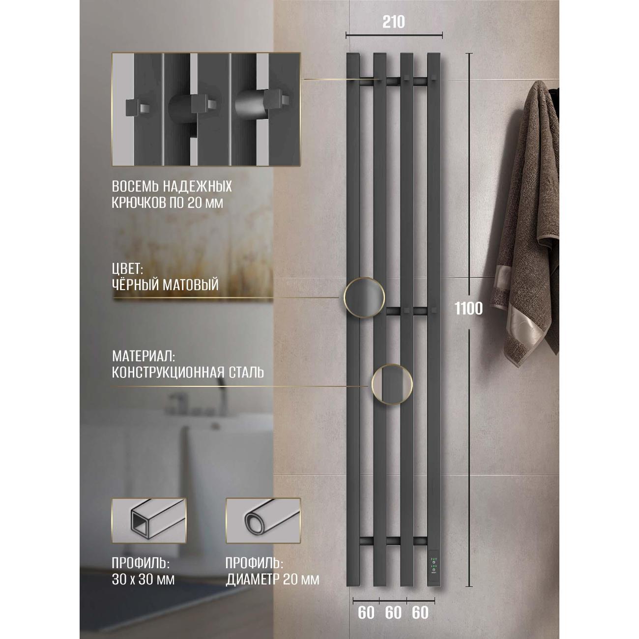 Полотенцесушитель Суховей Серенада SSR13101GF 1100x180 с крючками, графит металлик