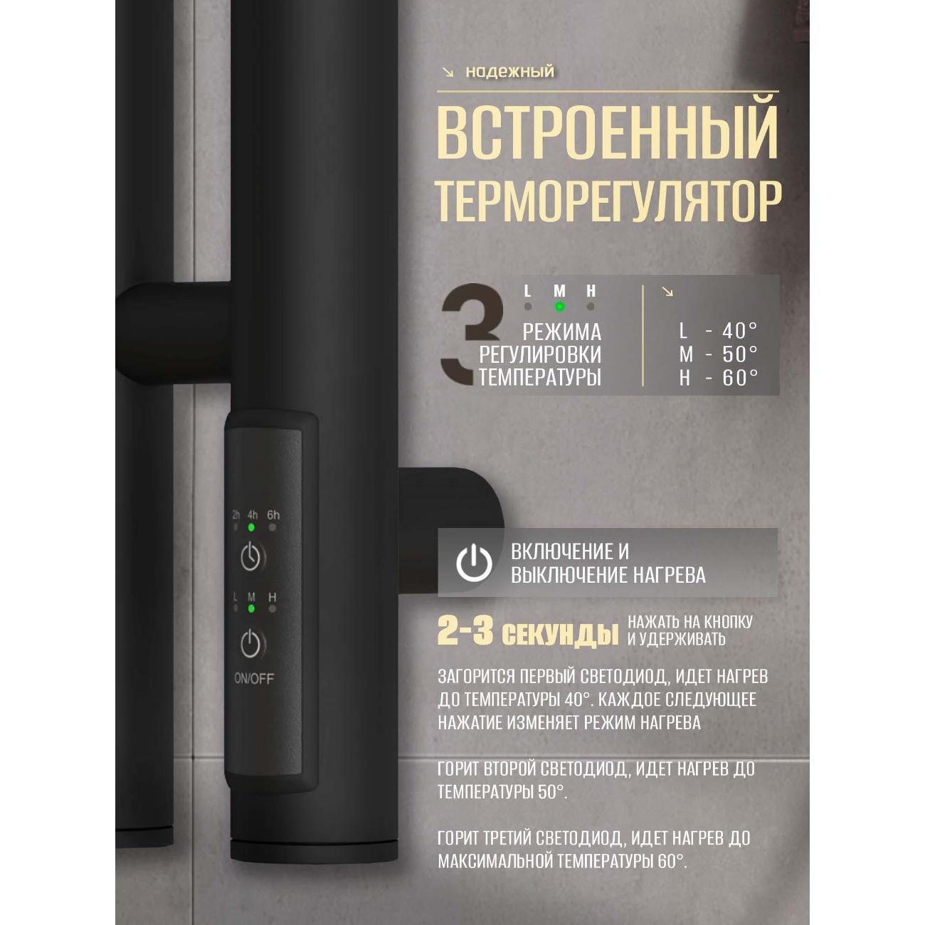 Полотенцесушитель Суховей Лагуна LSN11101BM 1100x80 с крючками, черный матовый