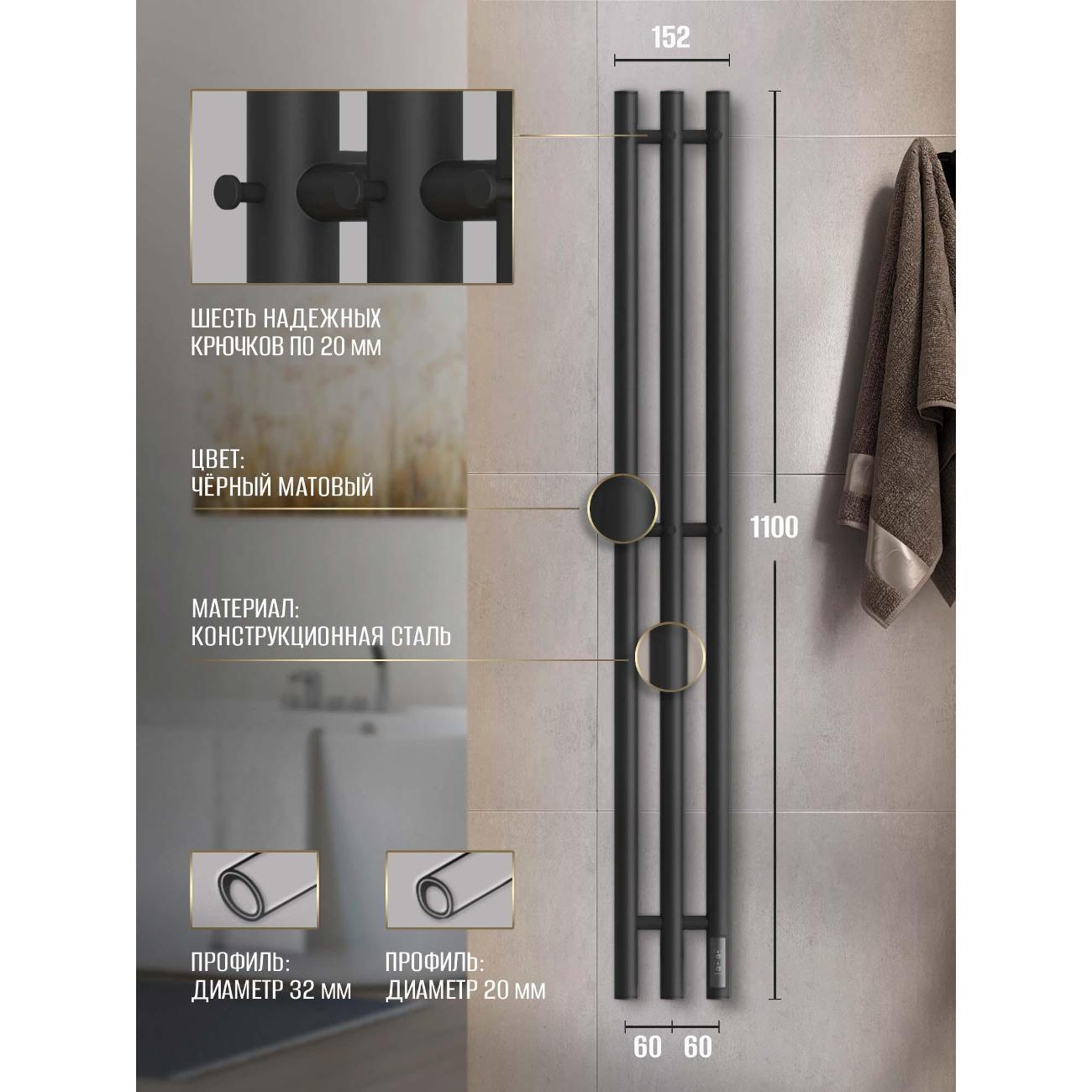 Полотенцесушитель Суховей Лагуна LSN12101BM 1100x120 с крючками, черный матовый