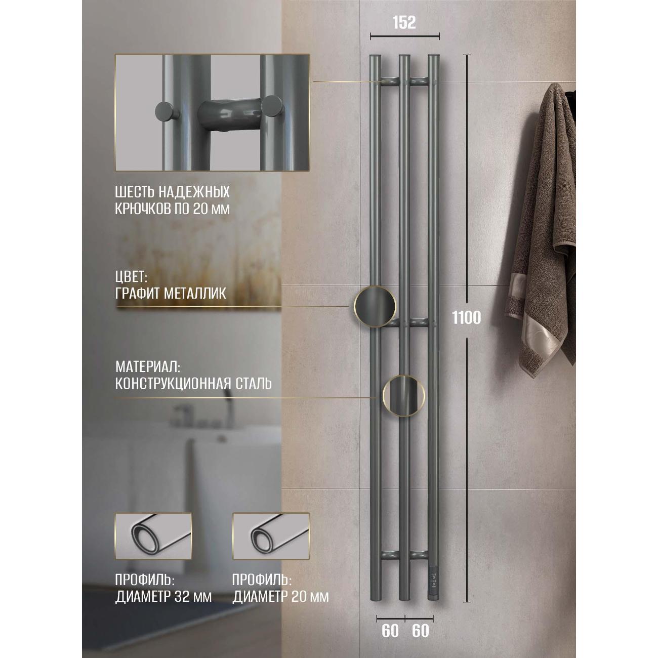 Полотенцесушитель Суховей Лагуна LSN12101GF 1100x120 с крючками, графит металлик