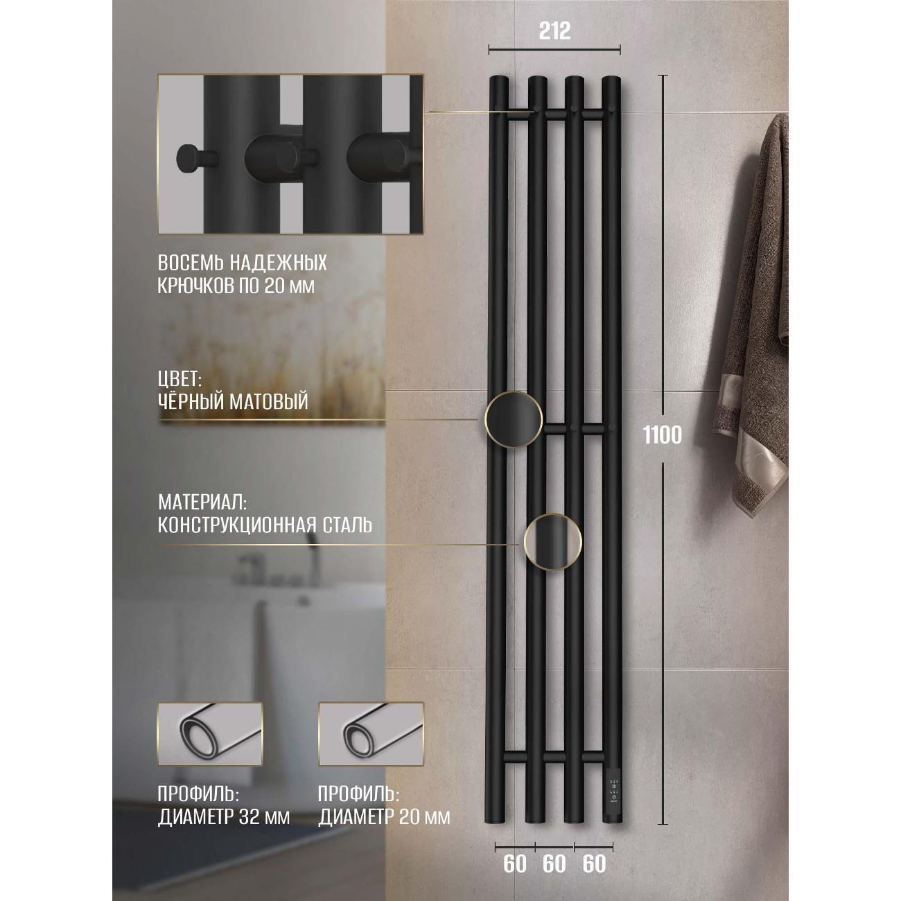 Полотенцесушитель Суховей Лагуна LSN13101BM 1100x180 с крючками, черный матовый