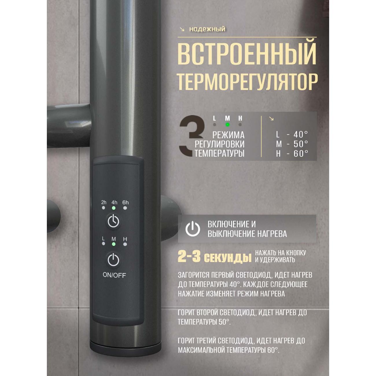 Полотенцесушитель Суховей Лагуна LSN13101GF 1100x180 с крючками, графит металлик