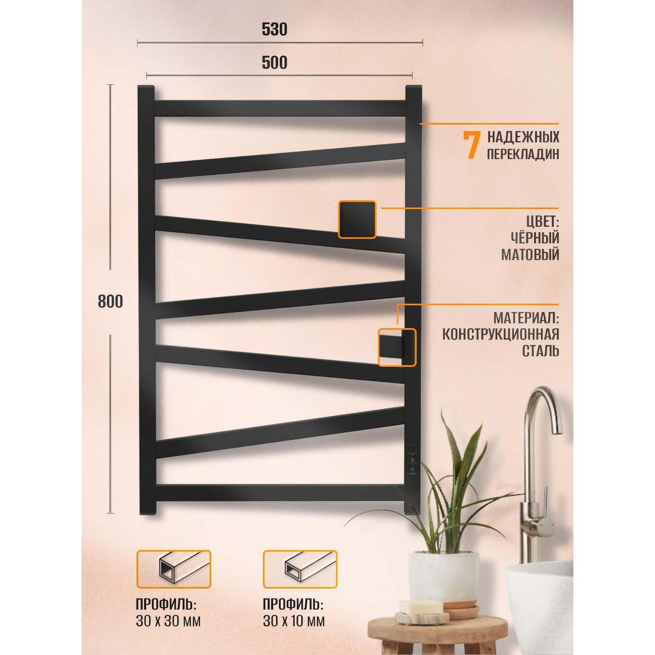 Полотенцесушитель Суховей Гармония GSN85001BM 800x500, черный матовый