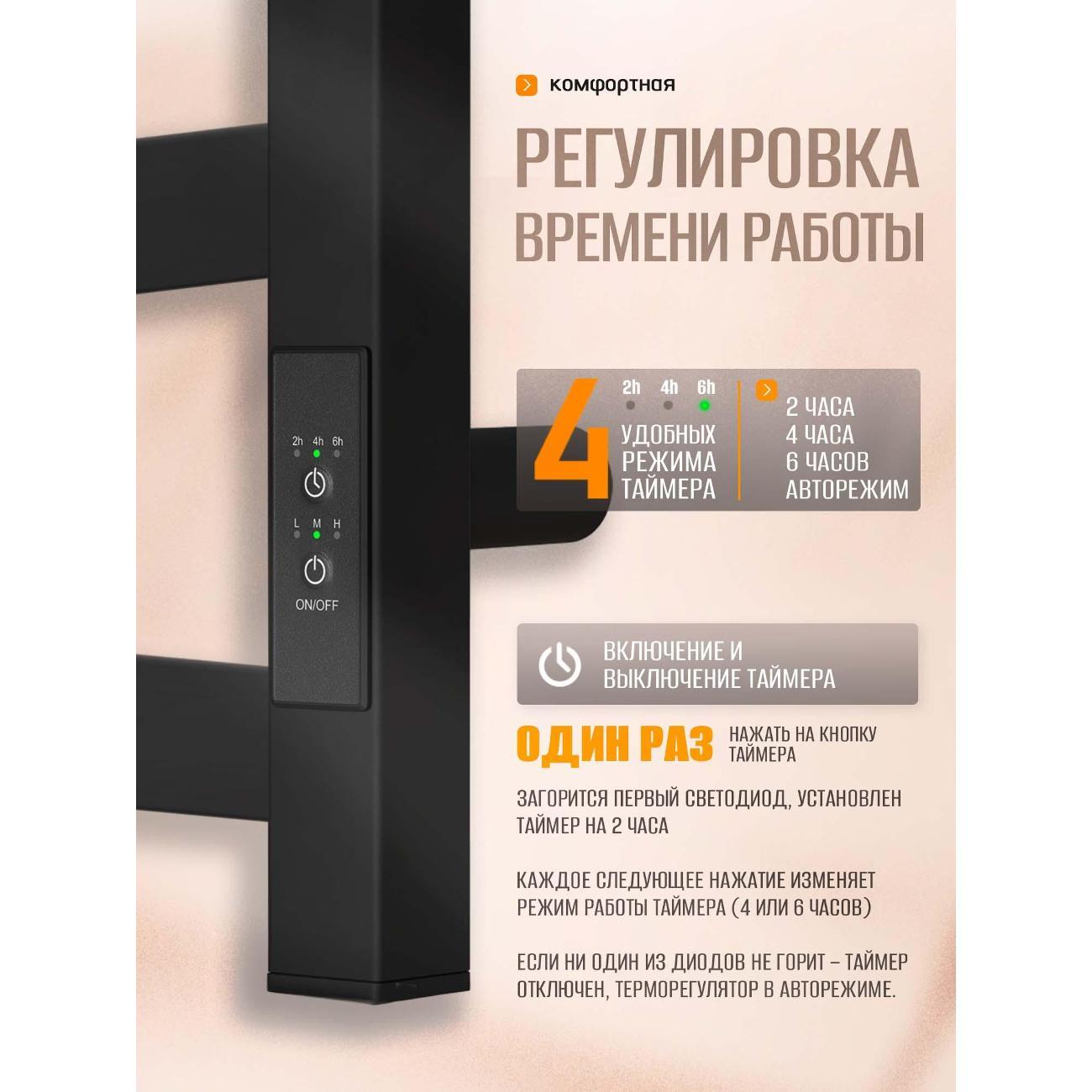 Полотенцесушитель Суховей Гармония GSN85001BM 800x500, черный матовый