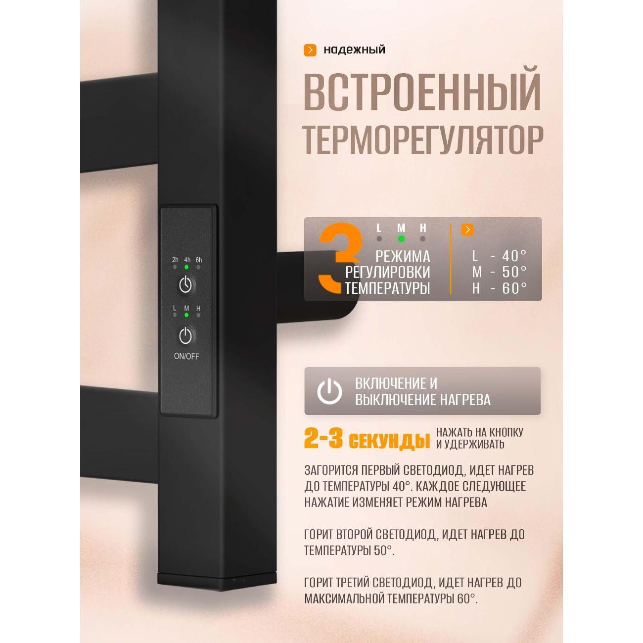 Полотенцесушитель Суховей Гармония GSN85001BM 800x500, черный матовый