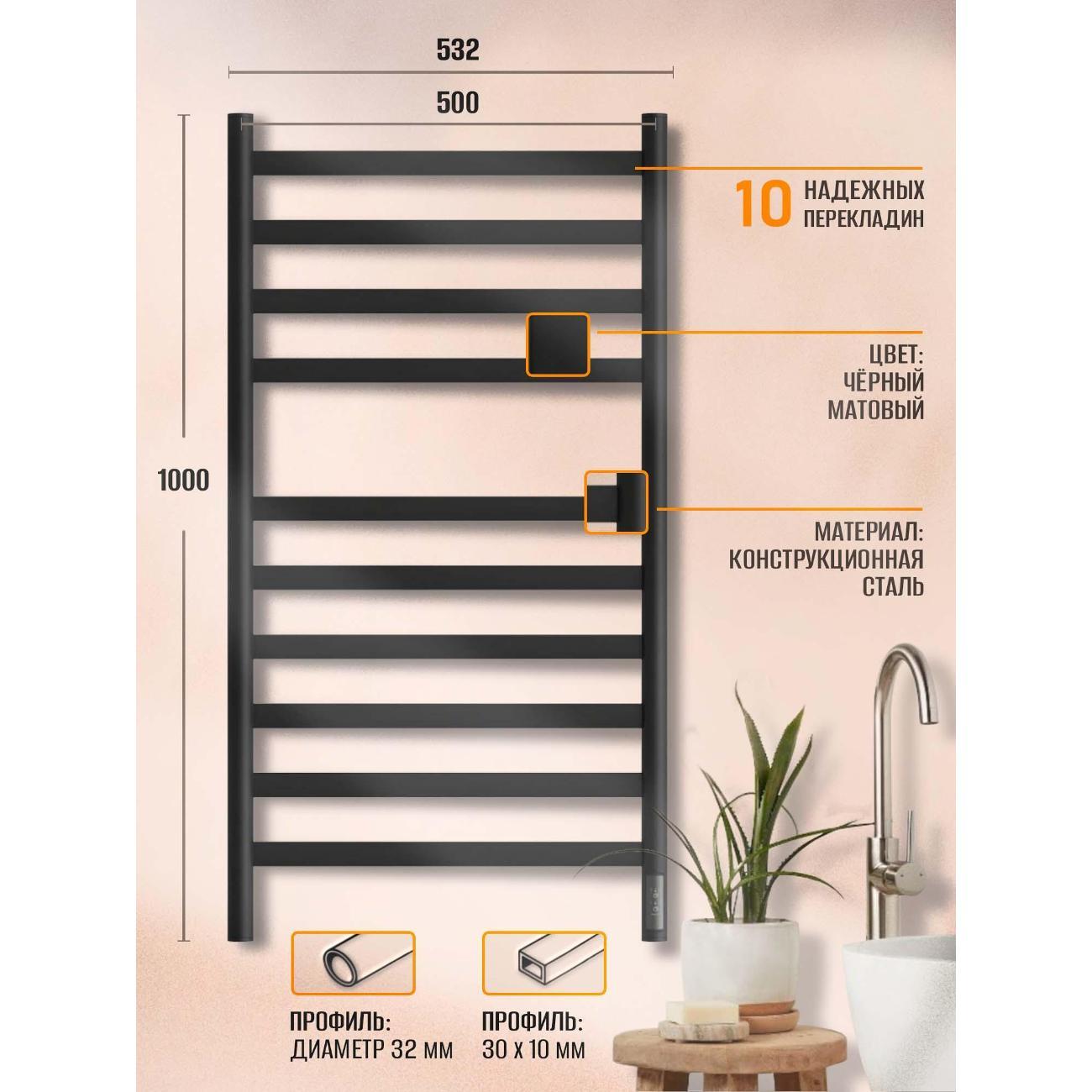 Полотенцесушитель Суховей Соната SSF05001BM 1000x500, черный матовый