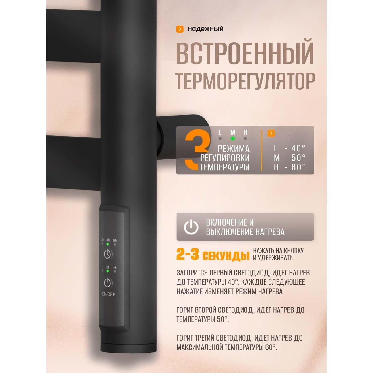 Полотенцесушитель Суховей Соната SSF05001BM 1000x500, черный матовый