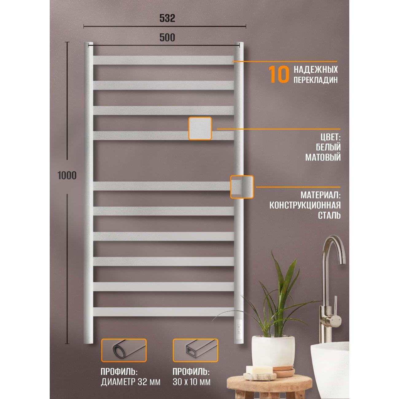 Полотенцесушитель Суховей Соната SSF05001WM 1000x500, белый матовый