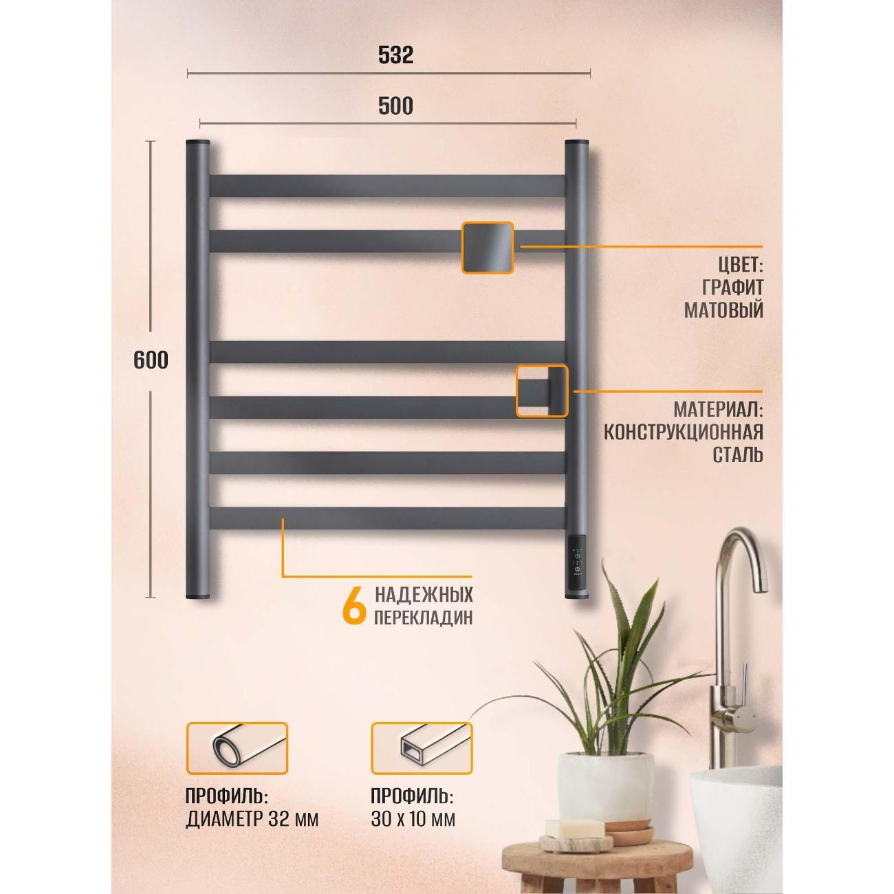 Полотенцесушитель Суховей Соната SSF65001GM 600x500, графит матовый
