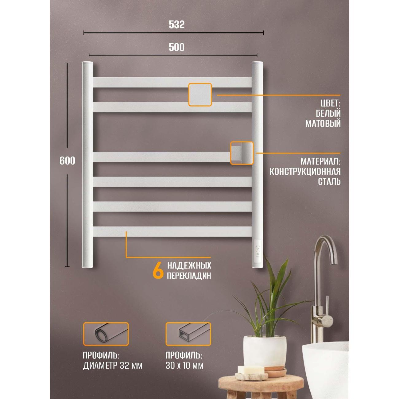 Полотенцесушитель Суховей Соната SSF65001WM 600x500, белый матовый