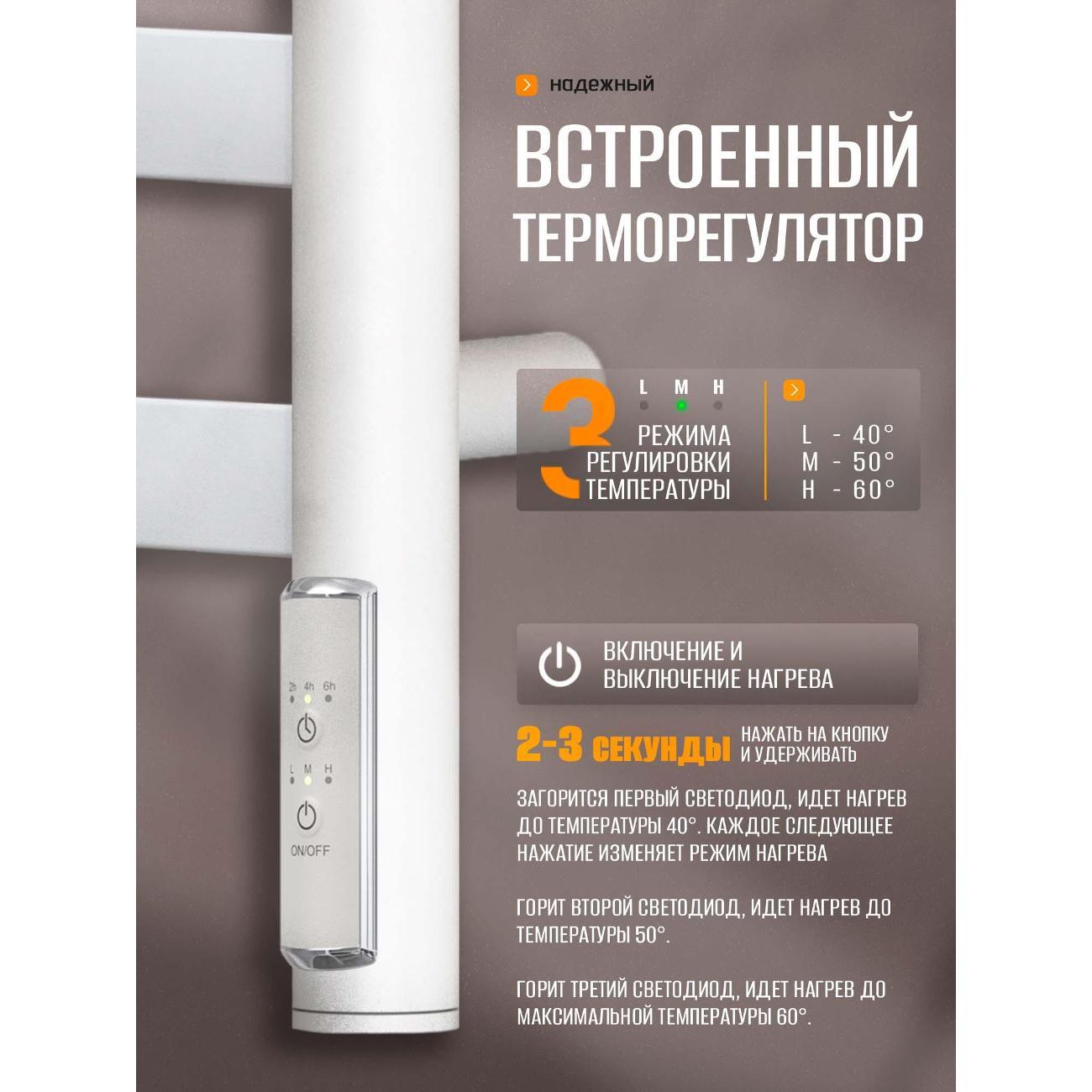 Полотенцесушитель Суховей Соната SSF65001WM 600x500, белый матовый