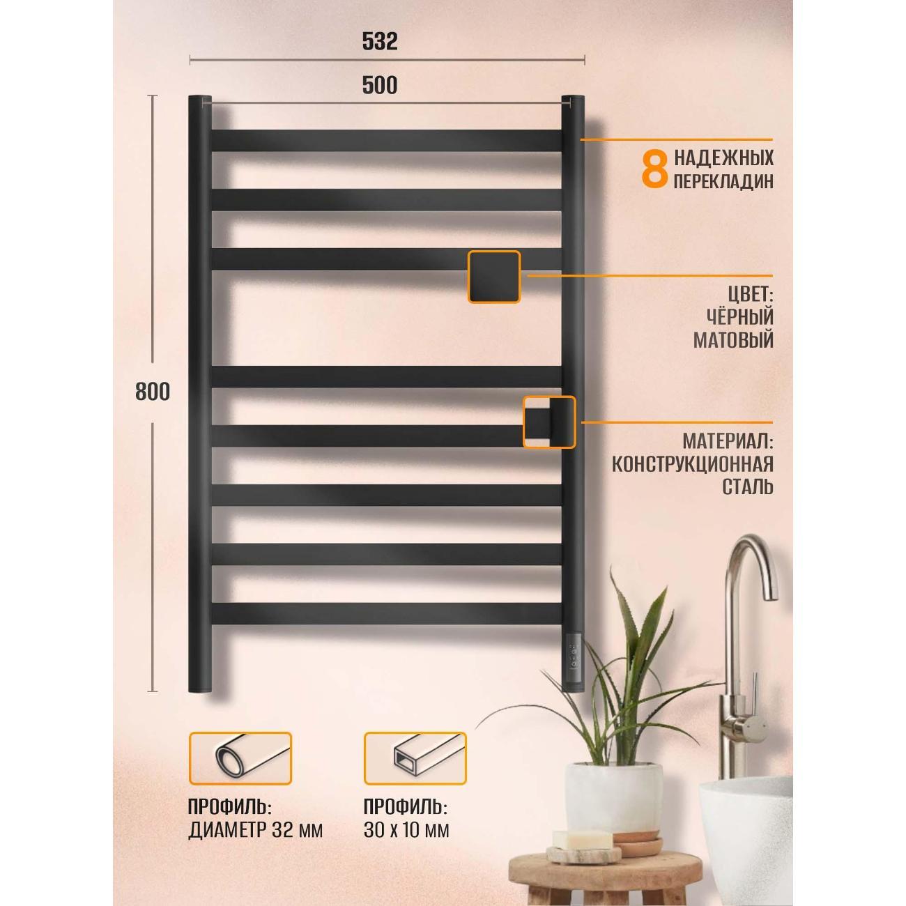 Полотенцесушитель Суховей Соната SSF85001BM 800x500, черный матовый