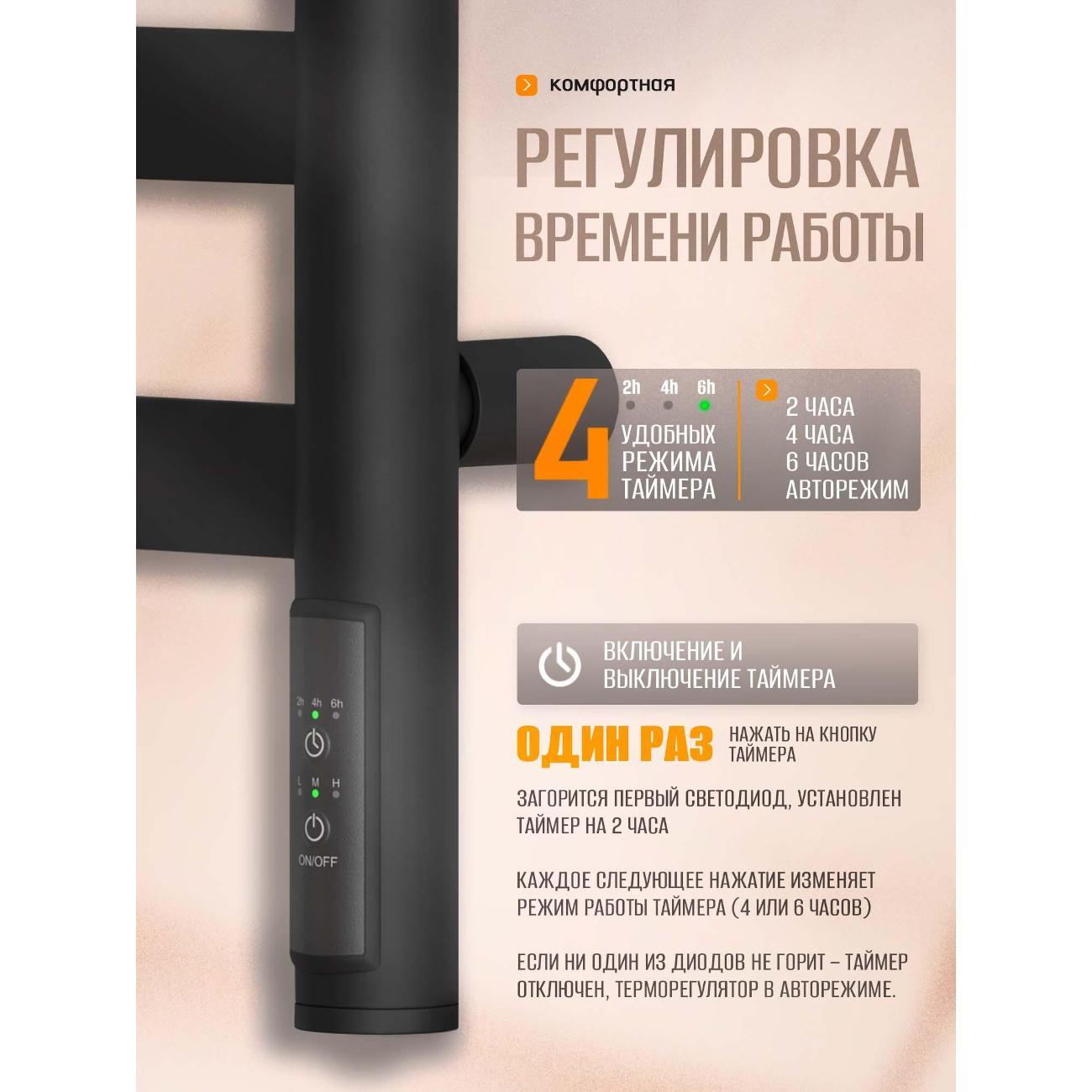 Полотенцесушитель Суховей Соната SSF85001BM 800x500, черный матовый