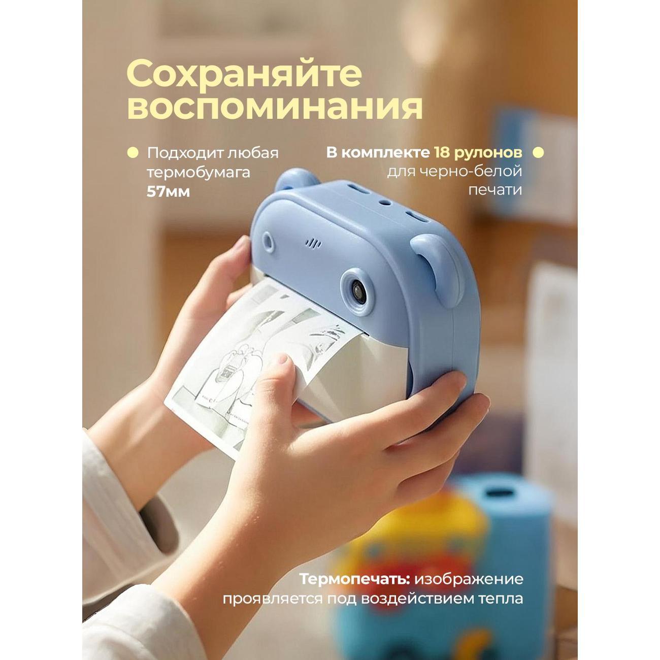 Фотоаппарат моментальной печати Хевель Blue