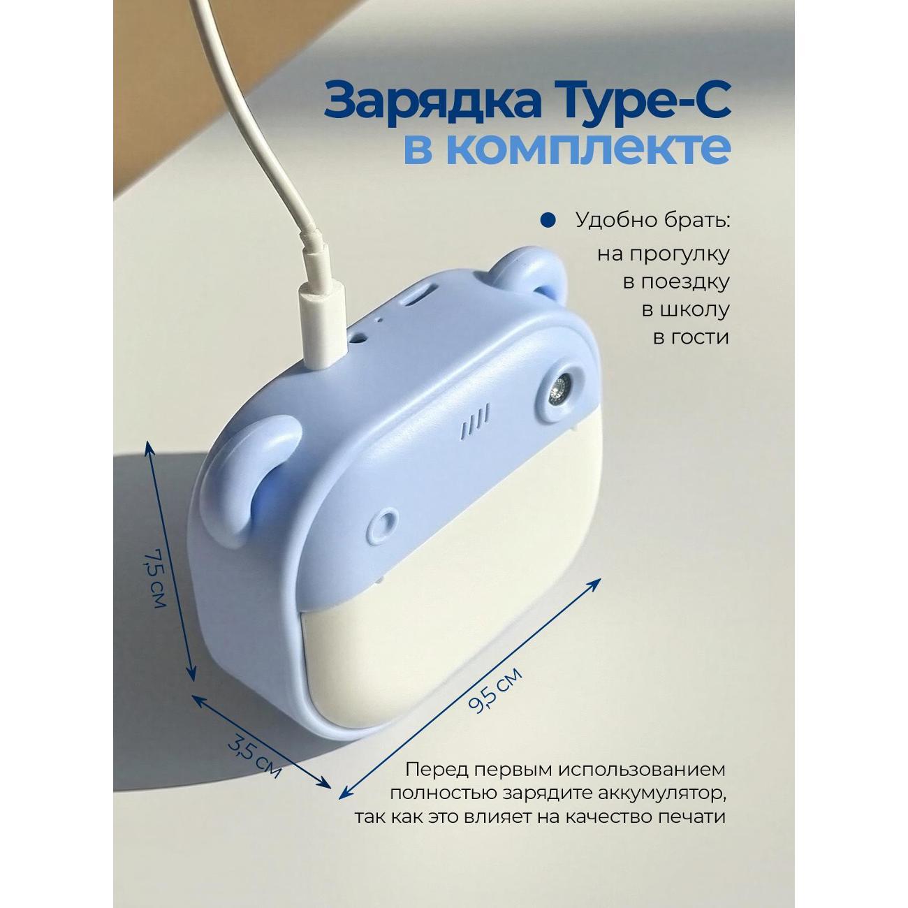 Фотоаппарат моментальной печати Хевель Blue