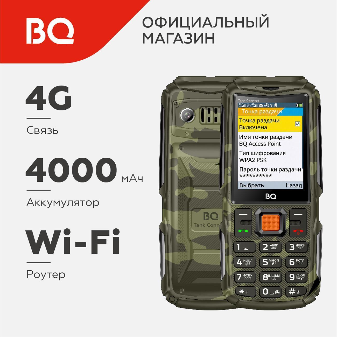 Мобильный телефон BQ 2430L Tank Connect Camouflage+Gunmetal