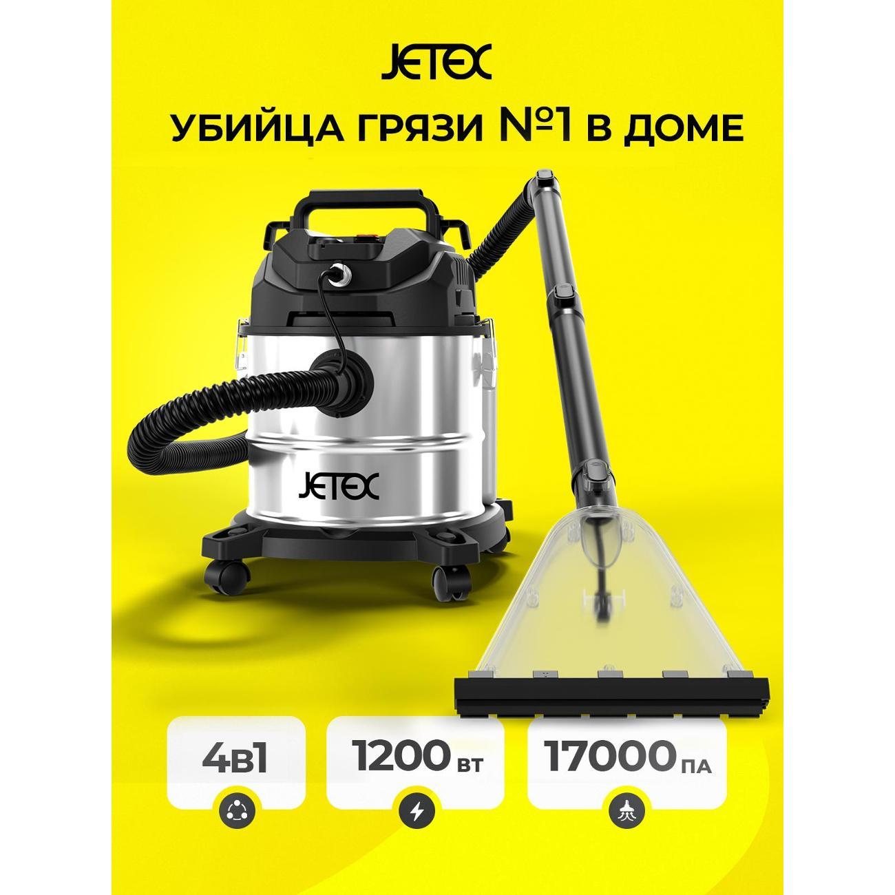 Пылесос напольный JETEX Smart MBL629