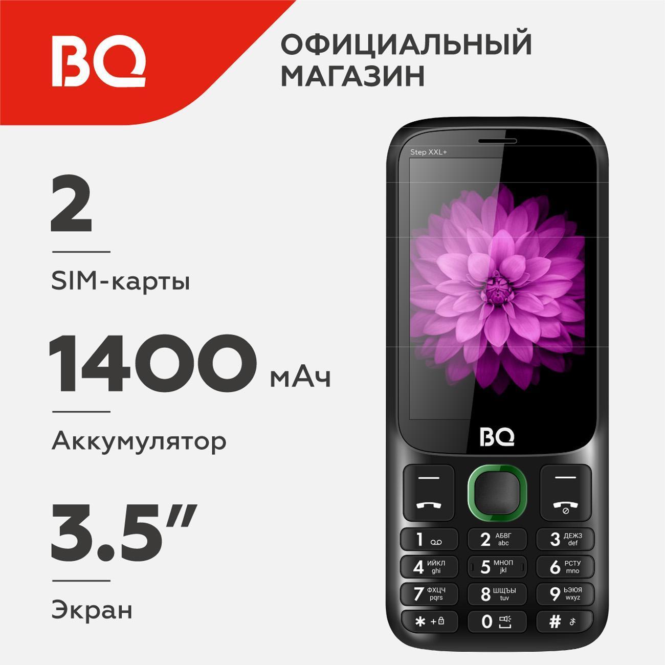 Смартфоны, планшеты, мобильные телефоны BQ 3590 Step XXL+ Black+Green