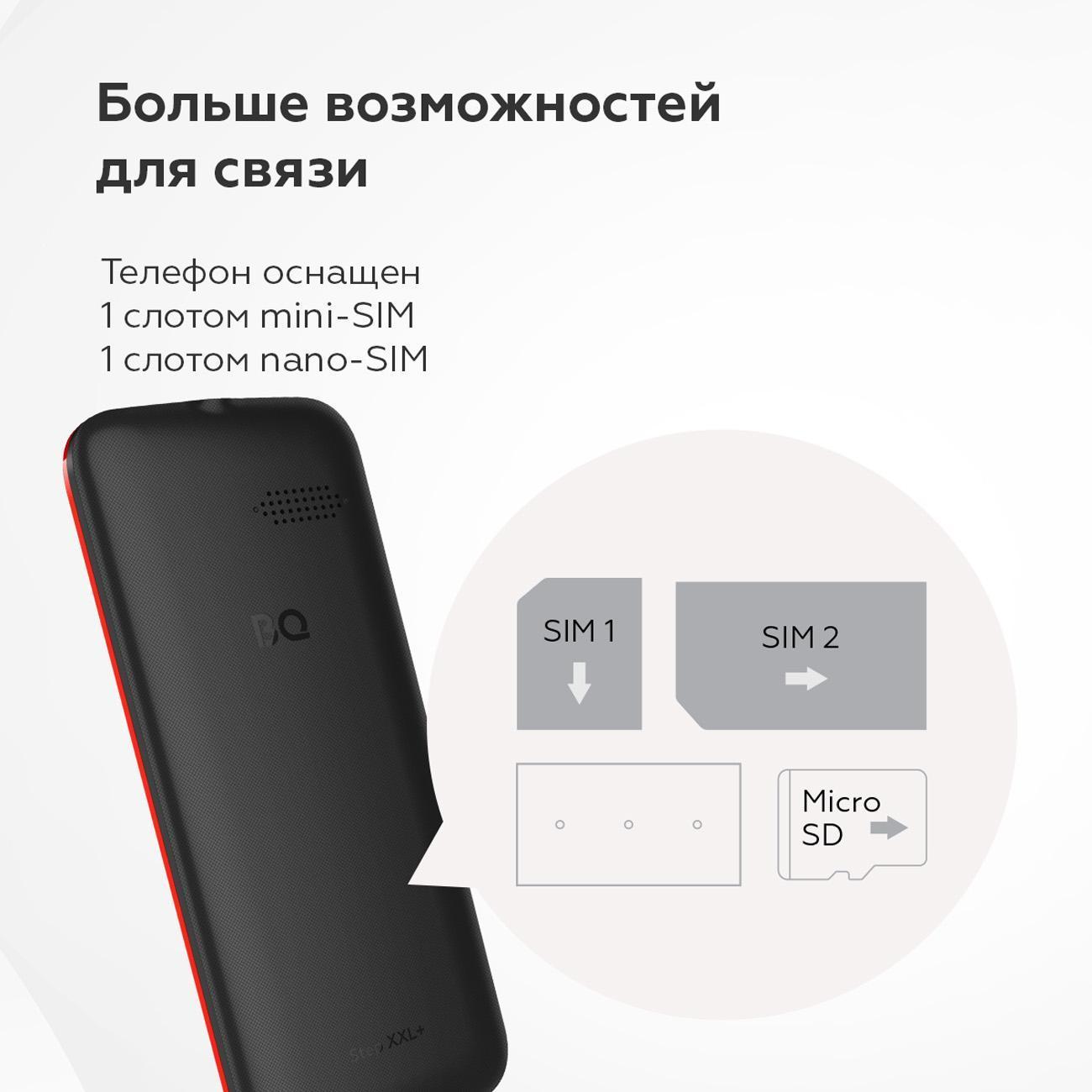 Смартфоны, планшеты, мобильные телефоны BQ 3590 Step XXL+ Black+Red