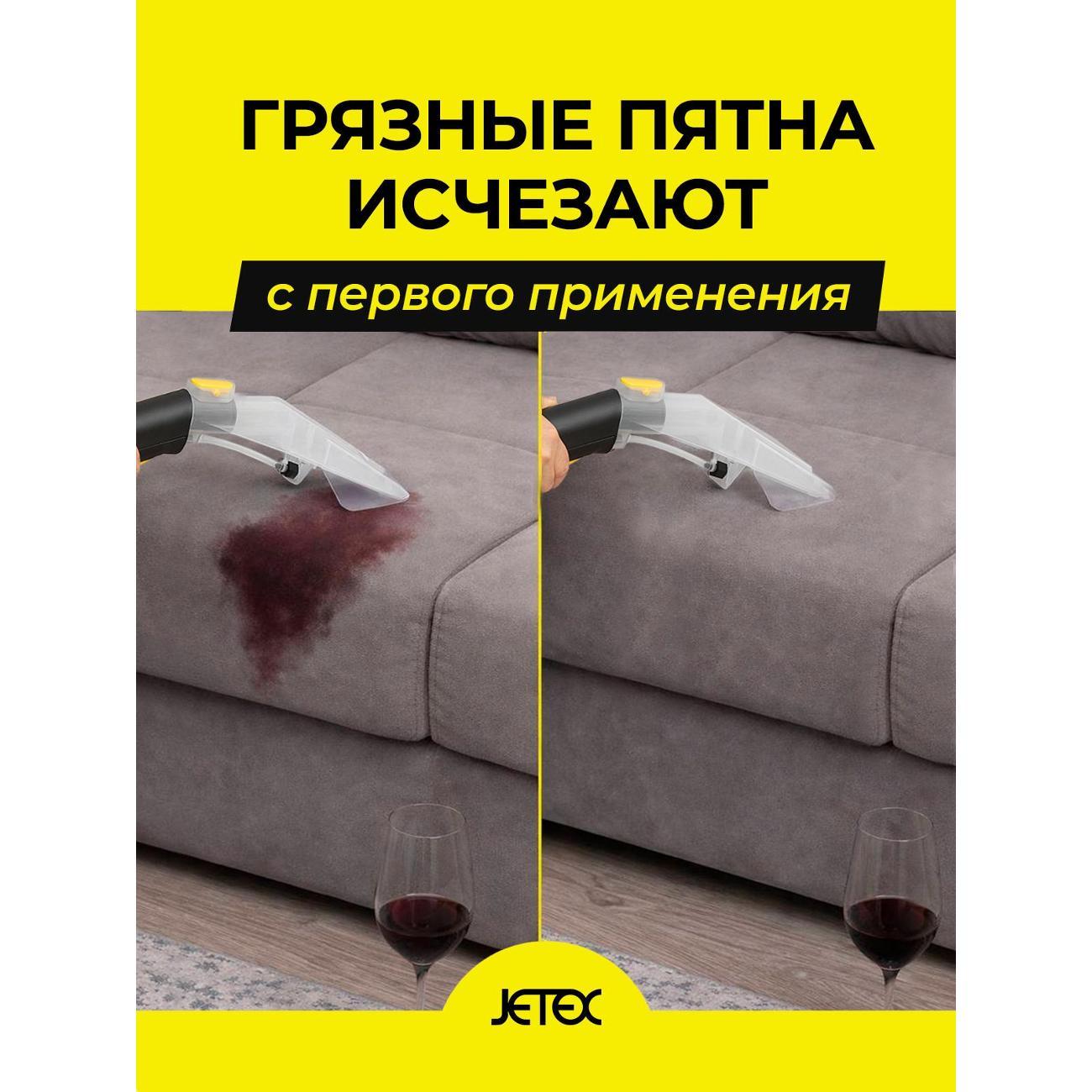 Пылесос напольный JETEX Home PLB629