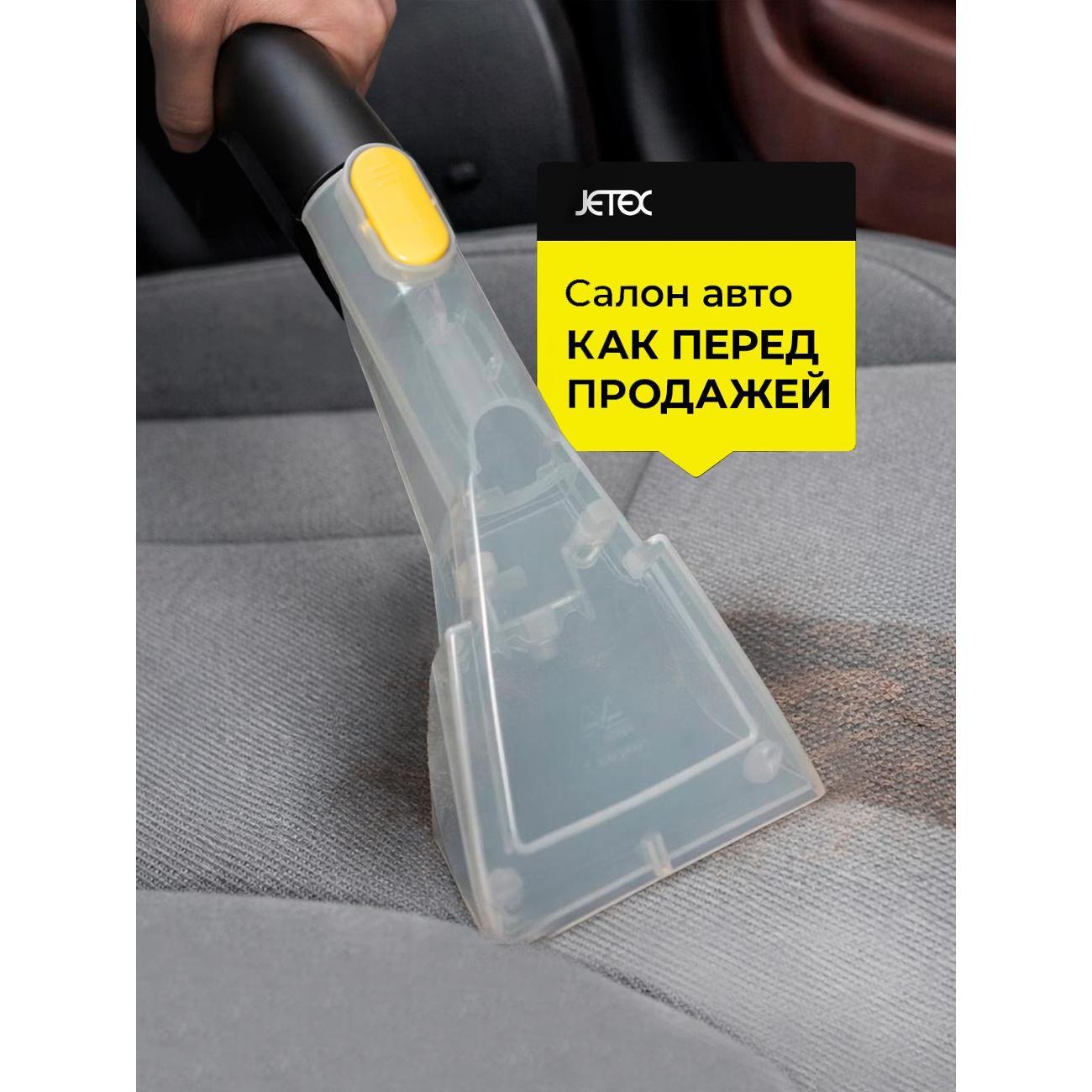 Пылесос напольный JETEX Home PLB629