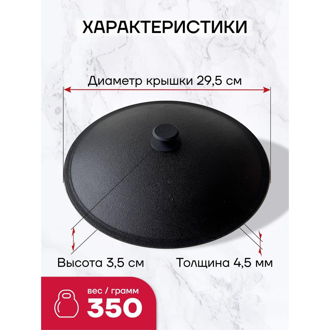 Садж Davr Metall садж30см+крышка(30)