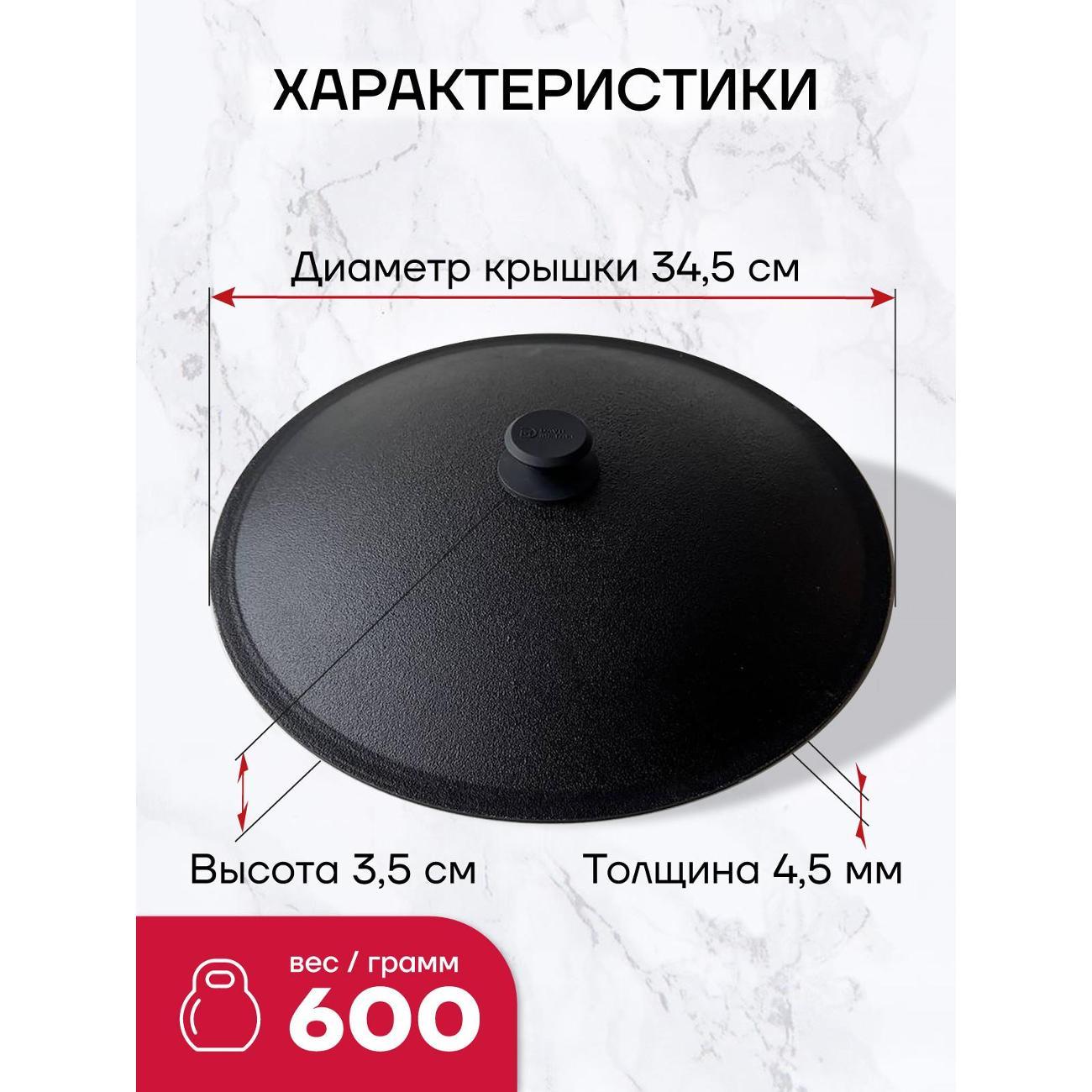 Садж Davr Metall садж35см+крышка(35)