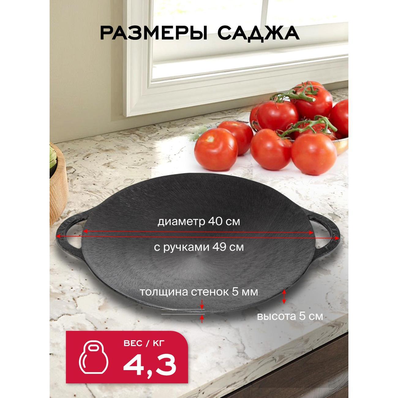 Садж Davr Metall садж40см+крышка(40)