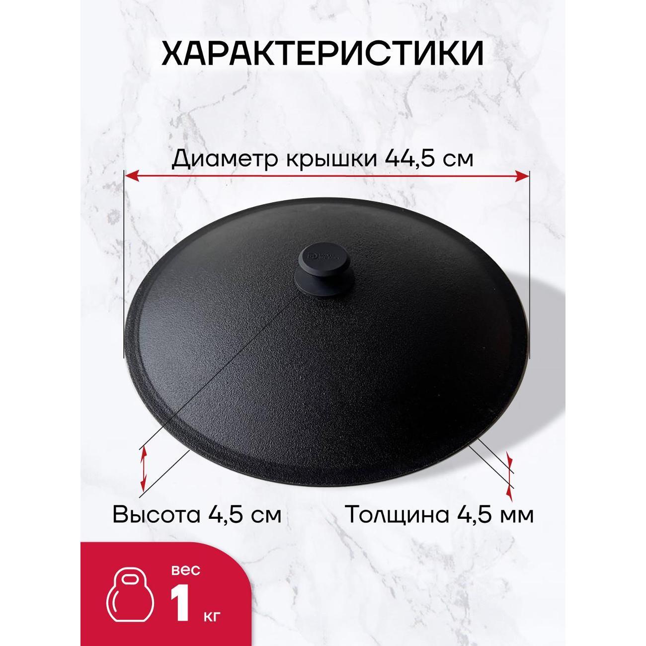 Садж Davr Metall садж45см+крышка(45)