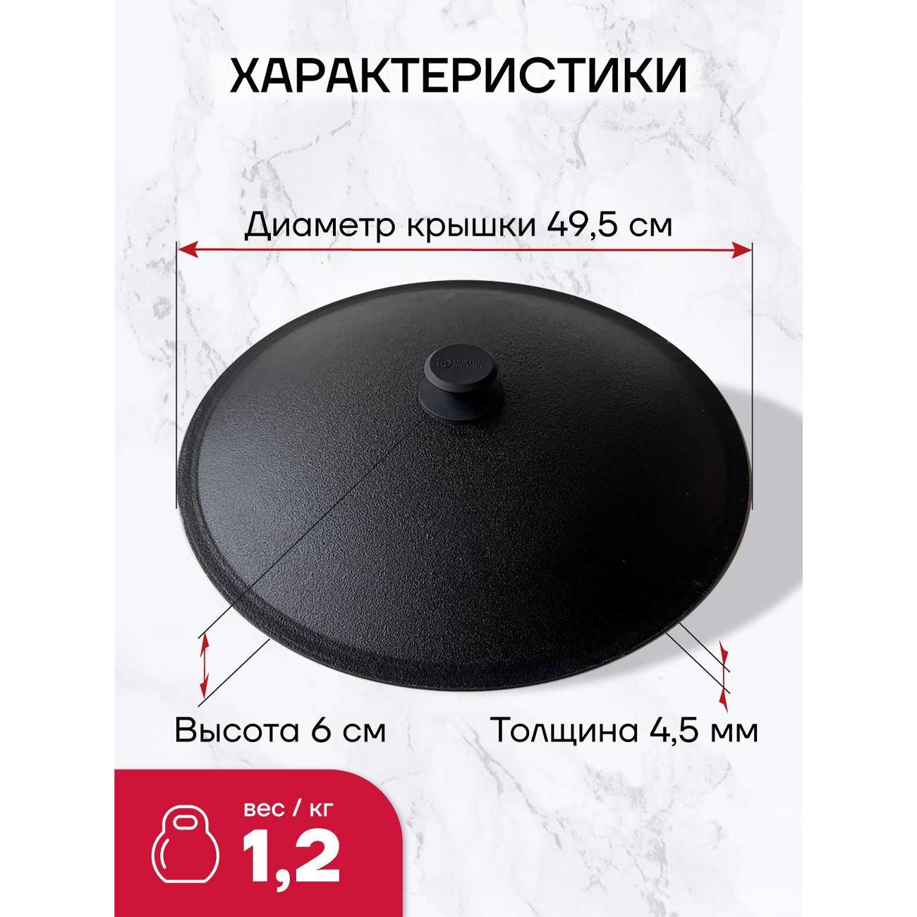 Садж Davr Metall садж50см+крышка(50)