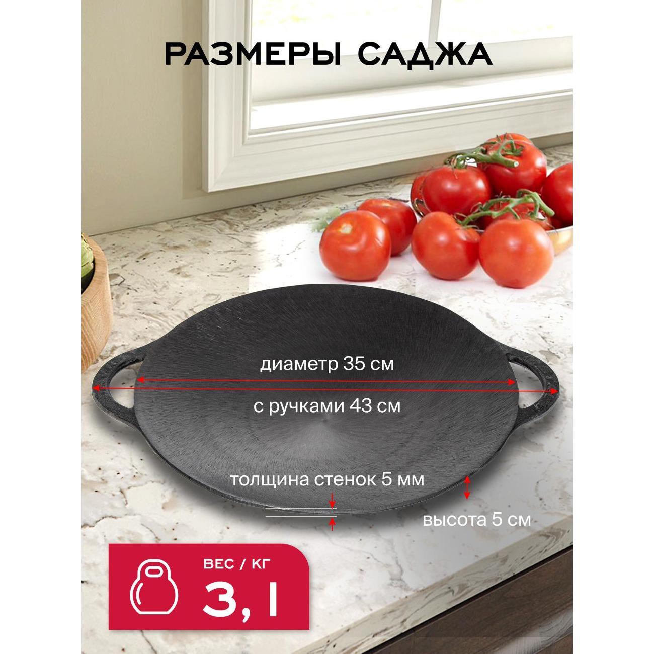 Садж Davr Metall садж35см+подставка(Огонь)+крышка(35)