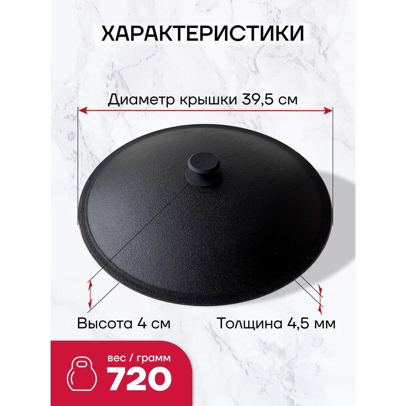 Садж Davr Metall садж40см+подставка(Огонь)+крышка(40)