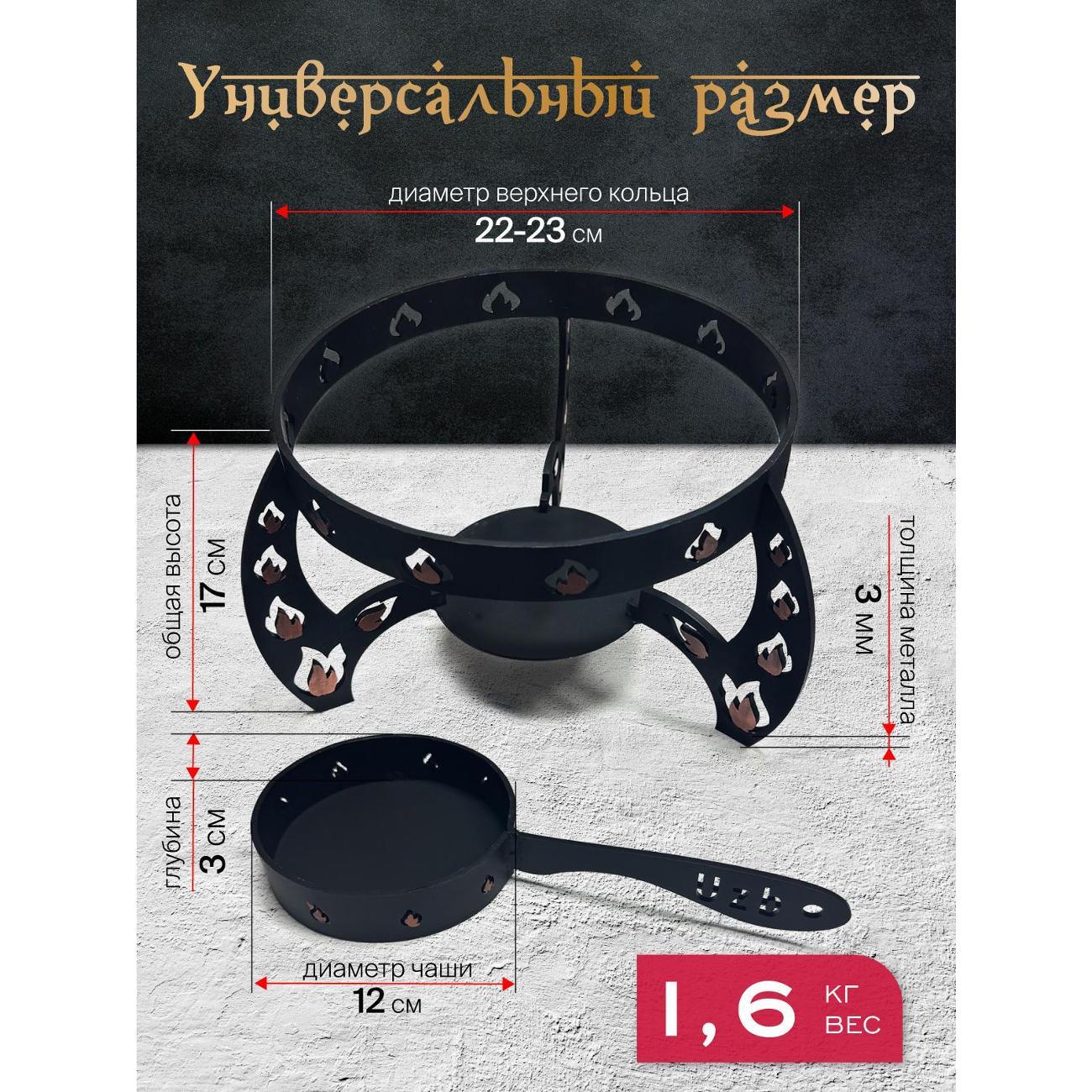 Садж Davr Metall садж45см+подставка(Огонь)