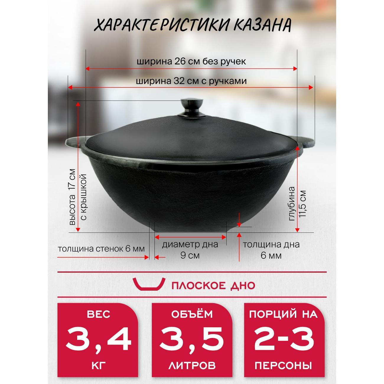 Казан для огня Davr Metall чугунный 3,5 л узбекский с крышкой