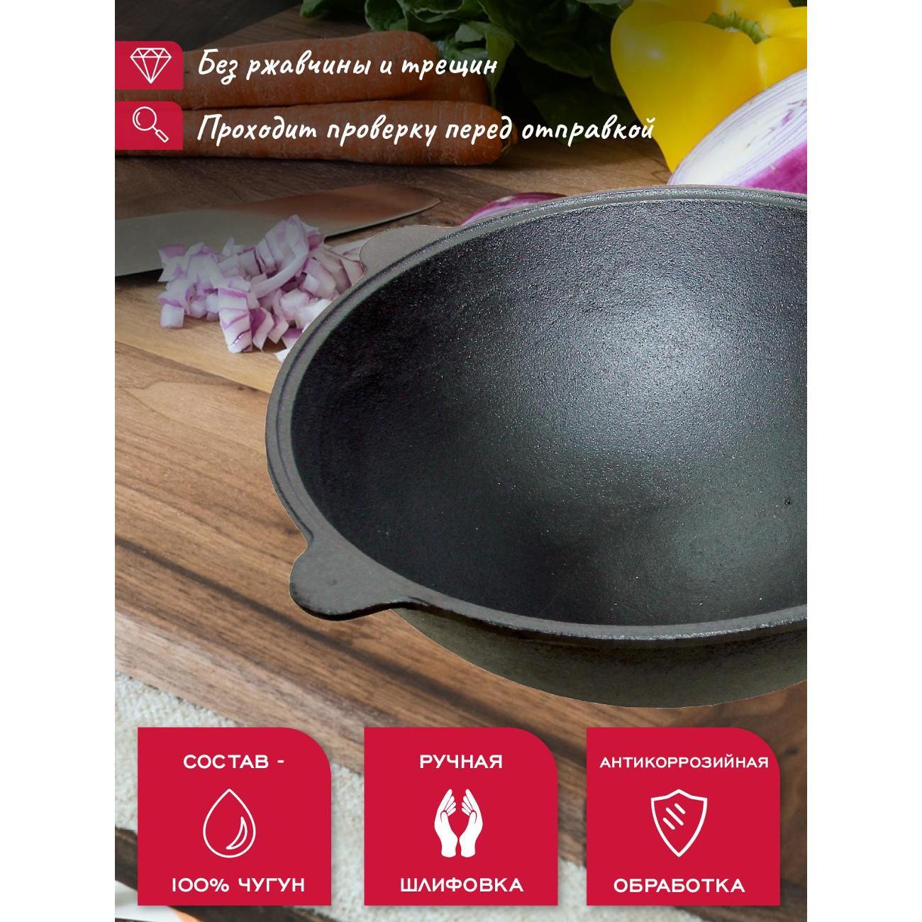 Казан для огня Davr Metall чугунный 10 л (плоское дно) узбекский с крышкой с шумовкой, половником и специями