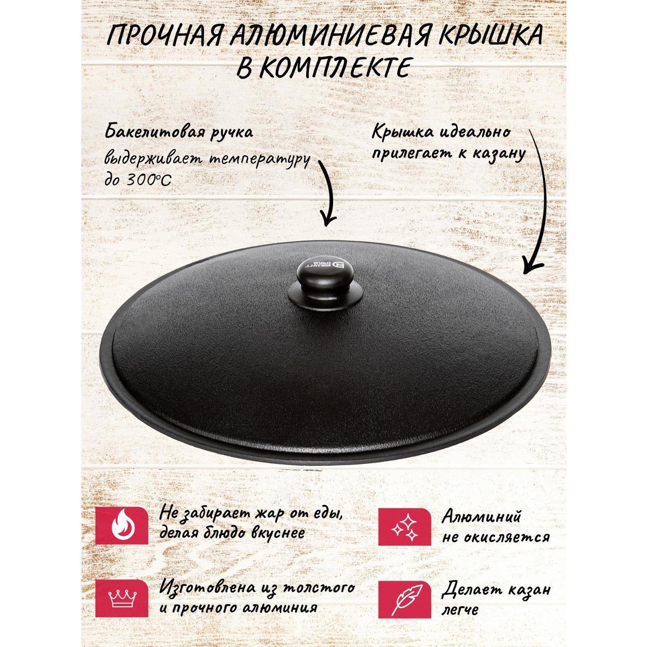 Казан для огня Davr Metall чугунный 10 л (плоское дно) узбекский с крышкой с шумовкой, половником и специями